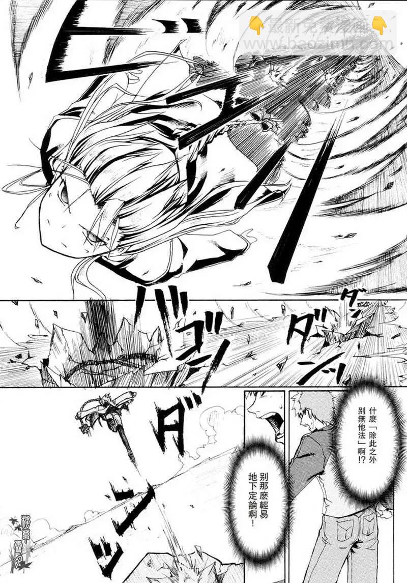 Fate Sword Dancers2 - 第01回(1/2) - 8