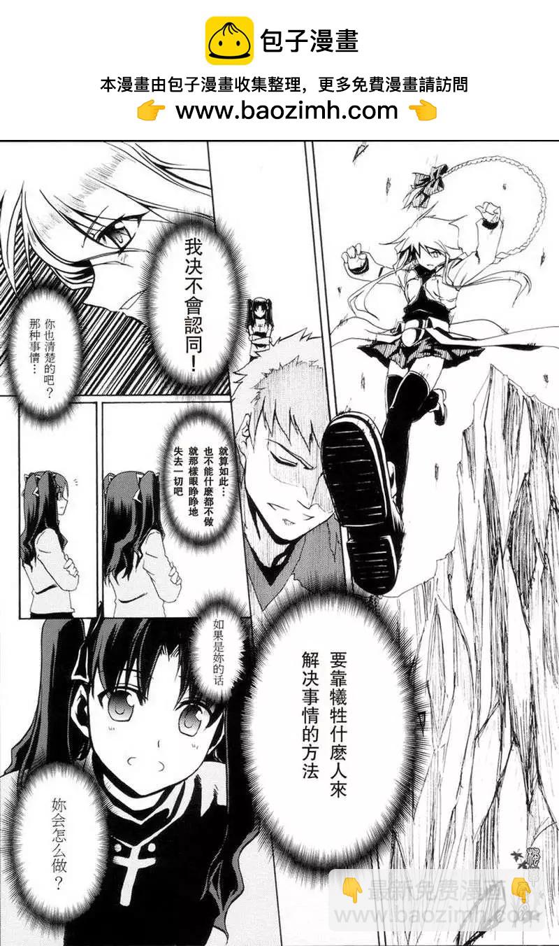 Fate Sword Dancers2 - 第01回(1/2) - 1