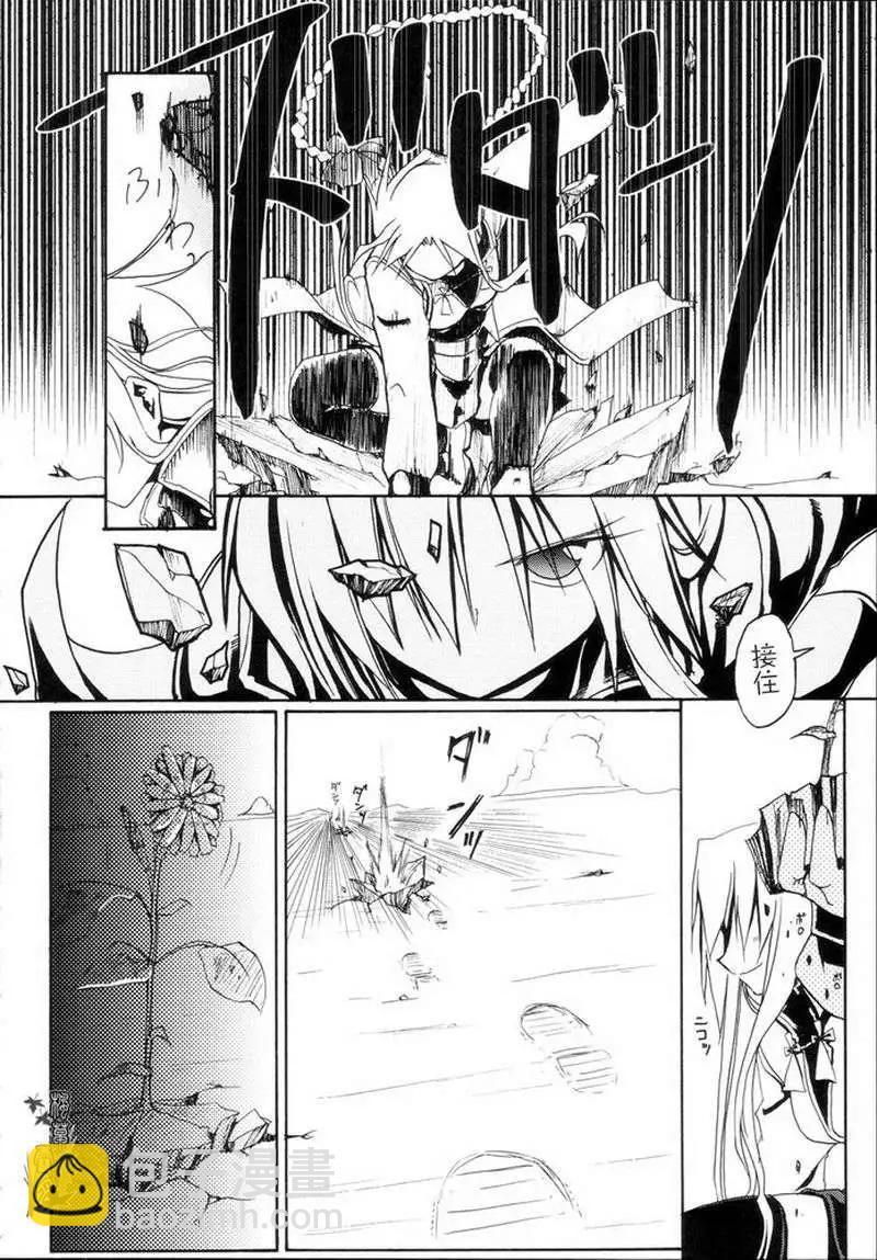 Fate Sword Dancers2 - 第01回(1/2) - 2