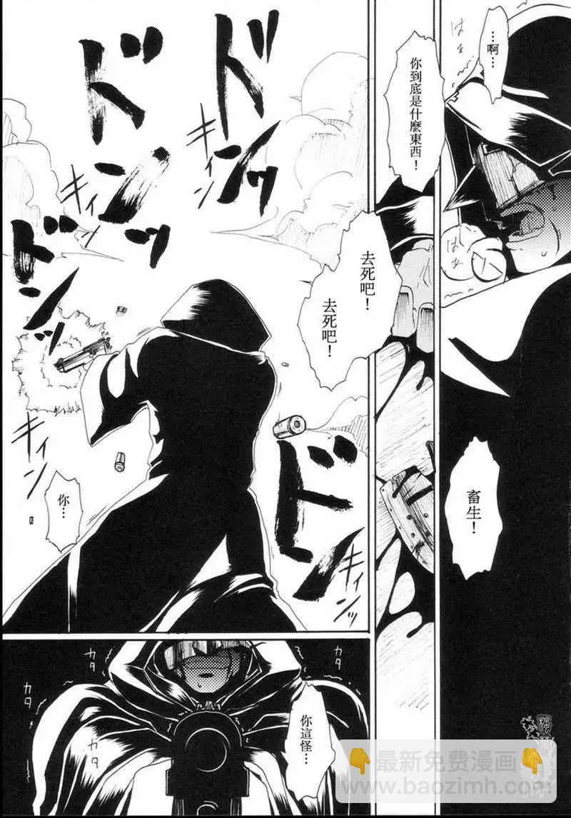 Fate Sword Dancers2 - 第01回(1/2) - 3