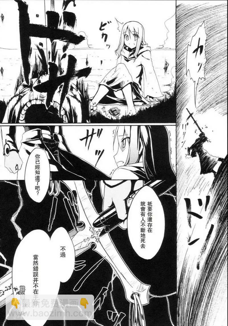 Fate Sword Dancers2 - 第01回(1/2) - 4