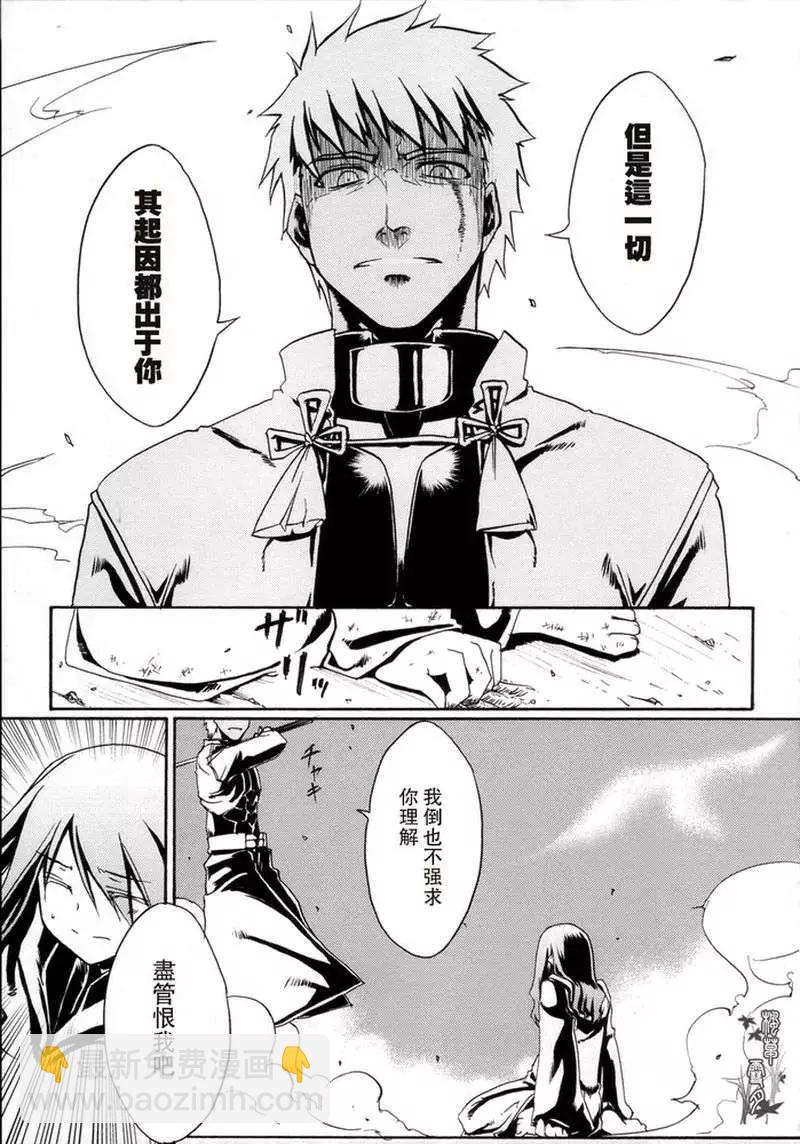 Fate Sword Dancers2 - 第01回(1/2) - 5