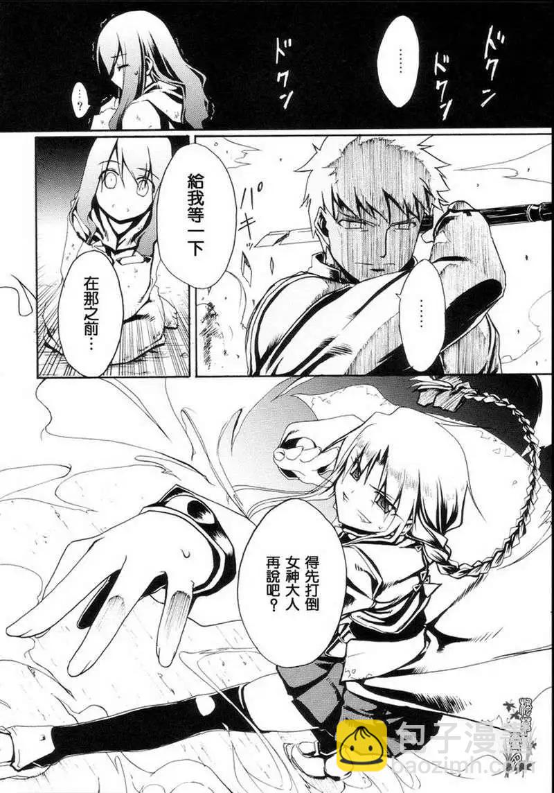 Fate Sword Dancers2 - 第01回(1/2) - 6