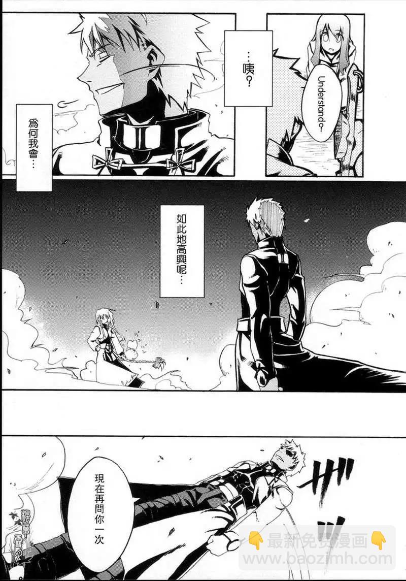 Fate Sword Dancers2 - 第01回(1/2) - 7