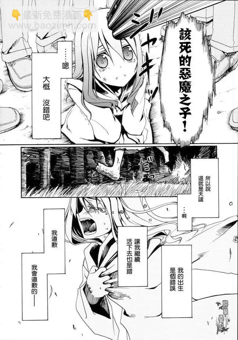 Fate Sword Dancers2 - 第01回(1/2) - 4