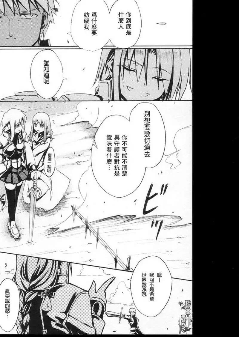 Fate Sword Dancers2 - 第01回(1/2) - 8