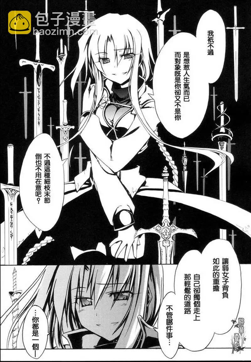 Fate Sword Dancers2 - 第01回(1/2) - 1