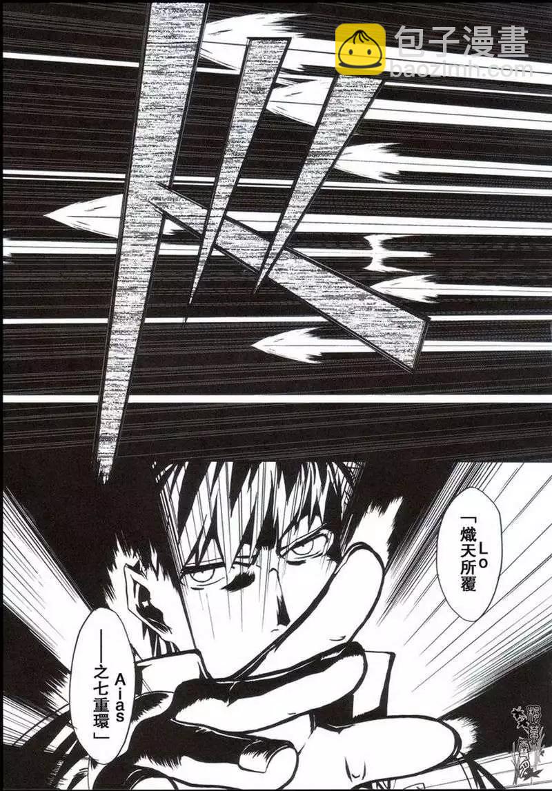Fate Sword Dancers2 - 第01回(1/2) - 3