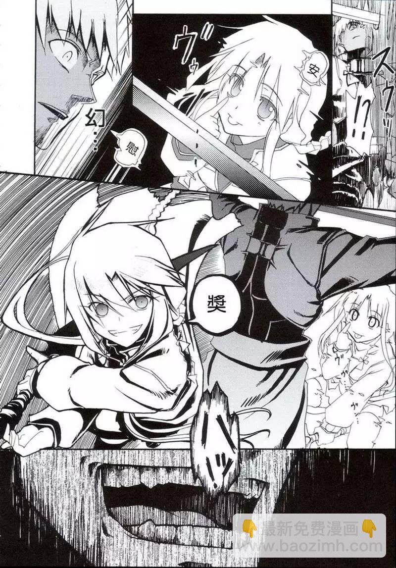 Fate Sword Dancers2 - 第01回(1/2) - 6