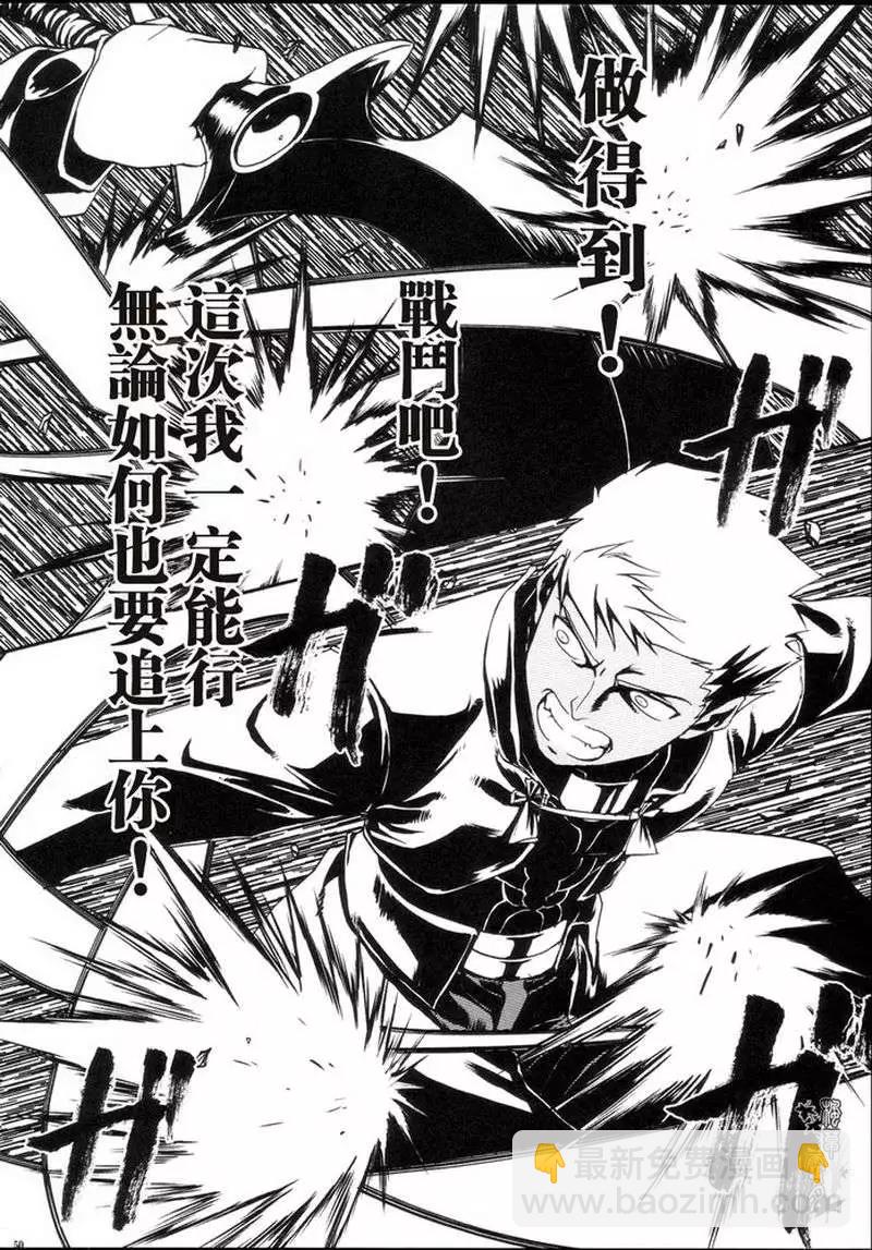 Fate Sword Dancers2 - 第01回(1/2) - 8