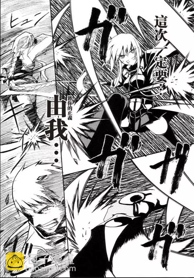 Fate Sword Dancers2 - 第01回(1/2) - 1
