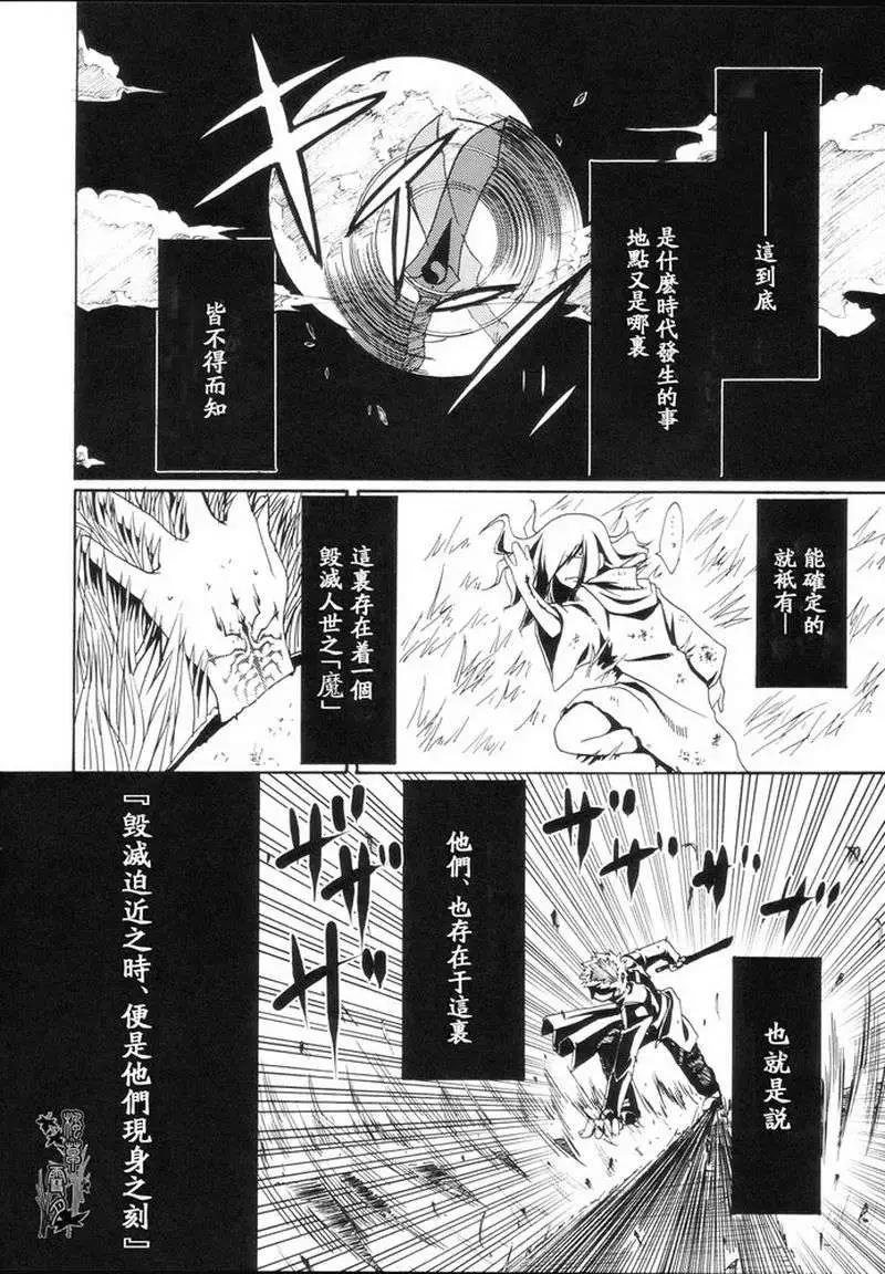 Fate Sword Dancers2 - 第01回(1/2) - 6
