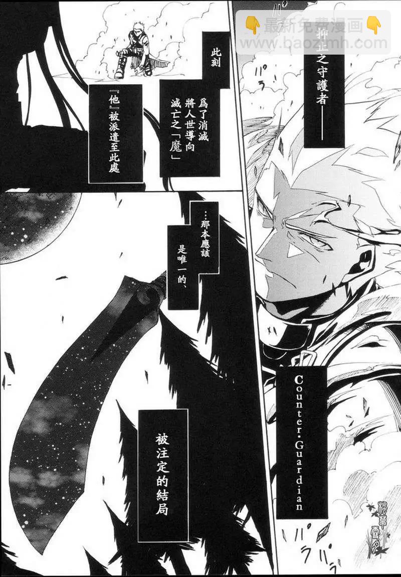 Fate Sword Dancers2 - 第01回(1/2) - 7