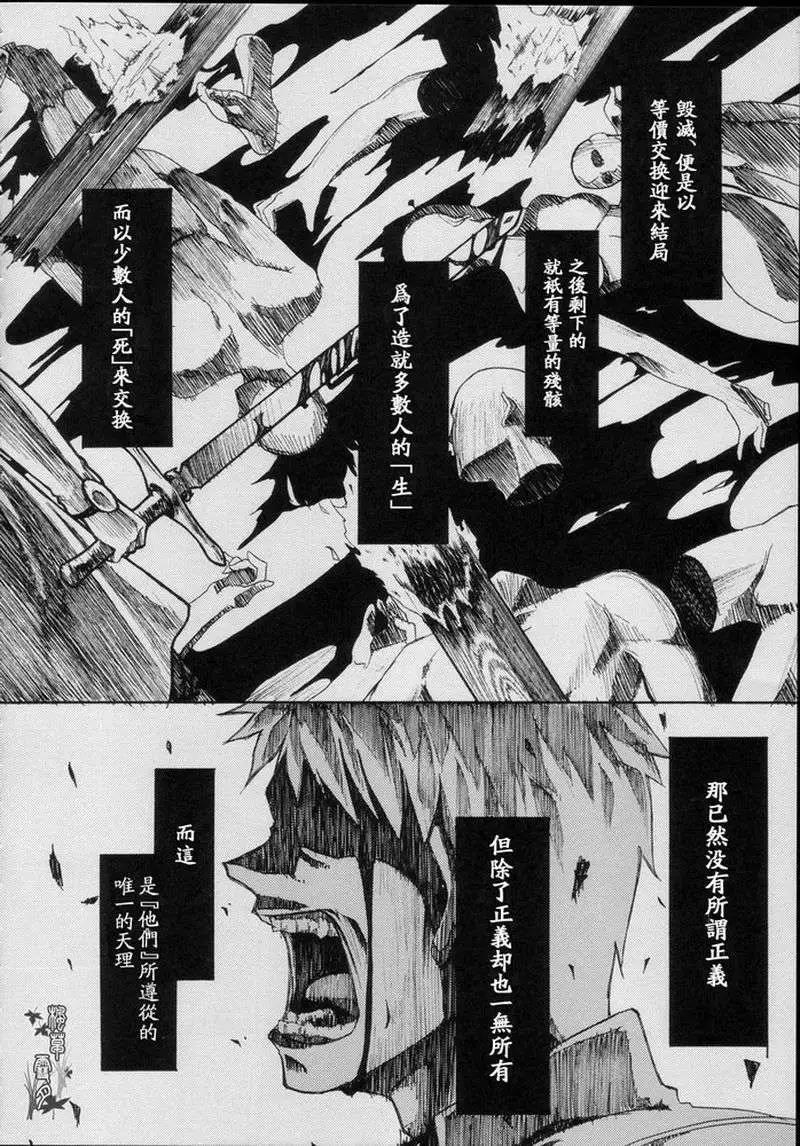 Fate Sword Dancers2 - 第01回(1/2) - 8