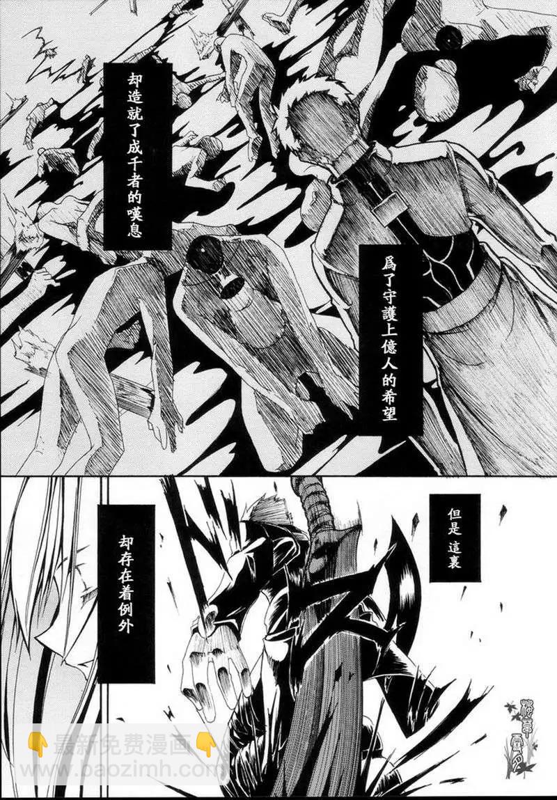 Fate Sword Dancers2 - 第01回(1/2) - 1