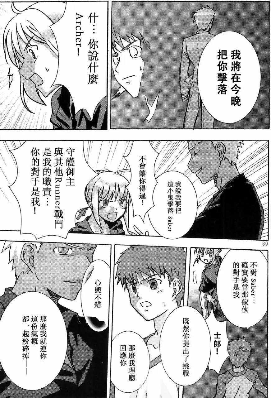 fate/湾岸 stay night - 第01回 - 2