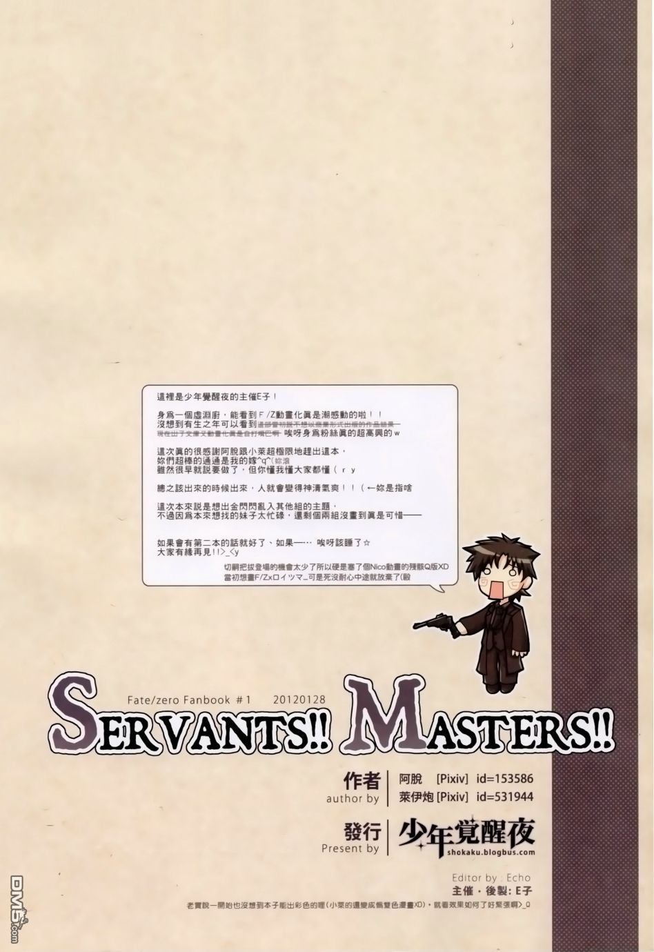 Fate/zero：Servants!! Masters!! - 第1話 - 5