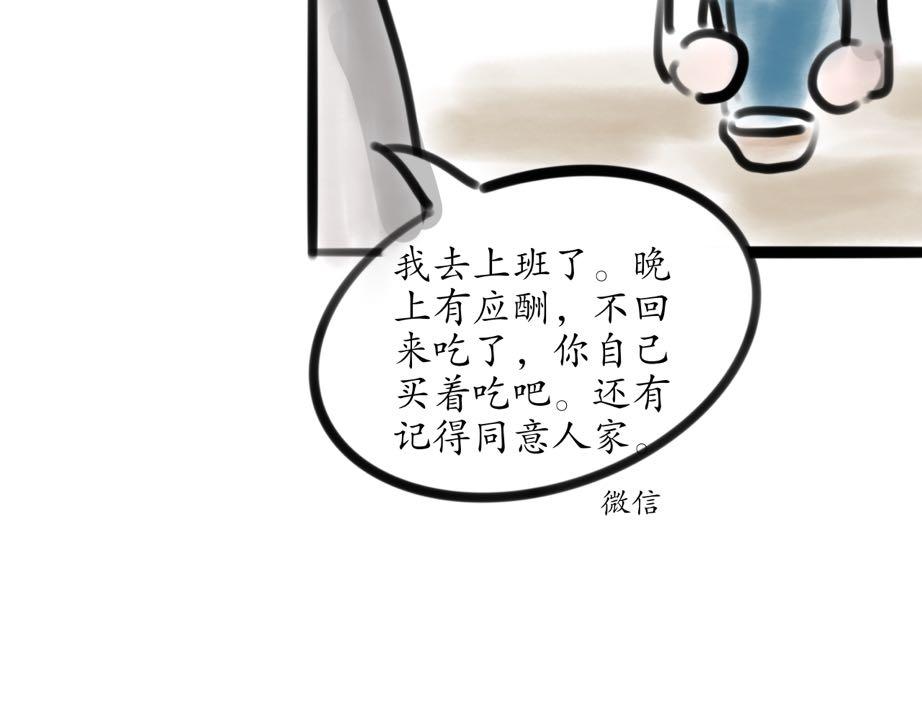 發條 - 有必要請家教嗎(2/3) - 4