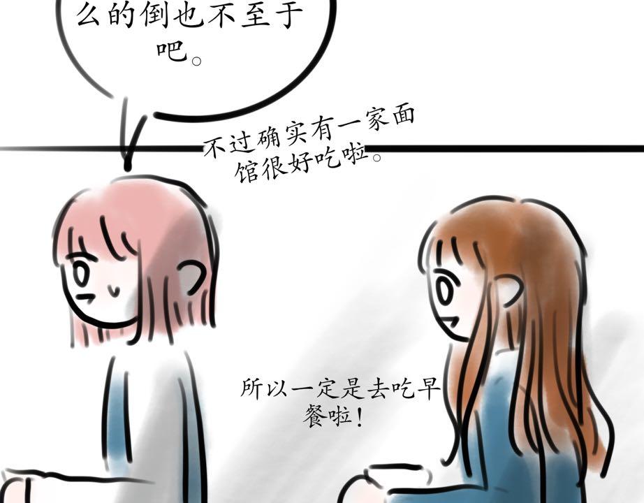 發條 - 他難道有女朋友？(1/2) - 6