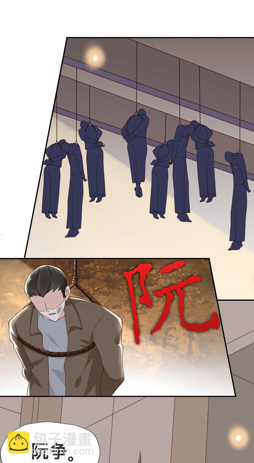 001 先生，救我！(1/2)-第1话