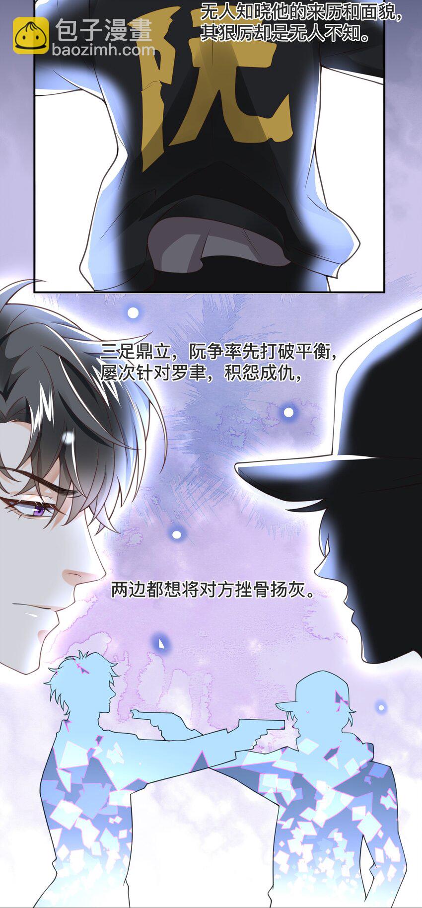 001 先生，救我！(1/2)-第1话