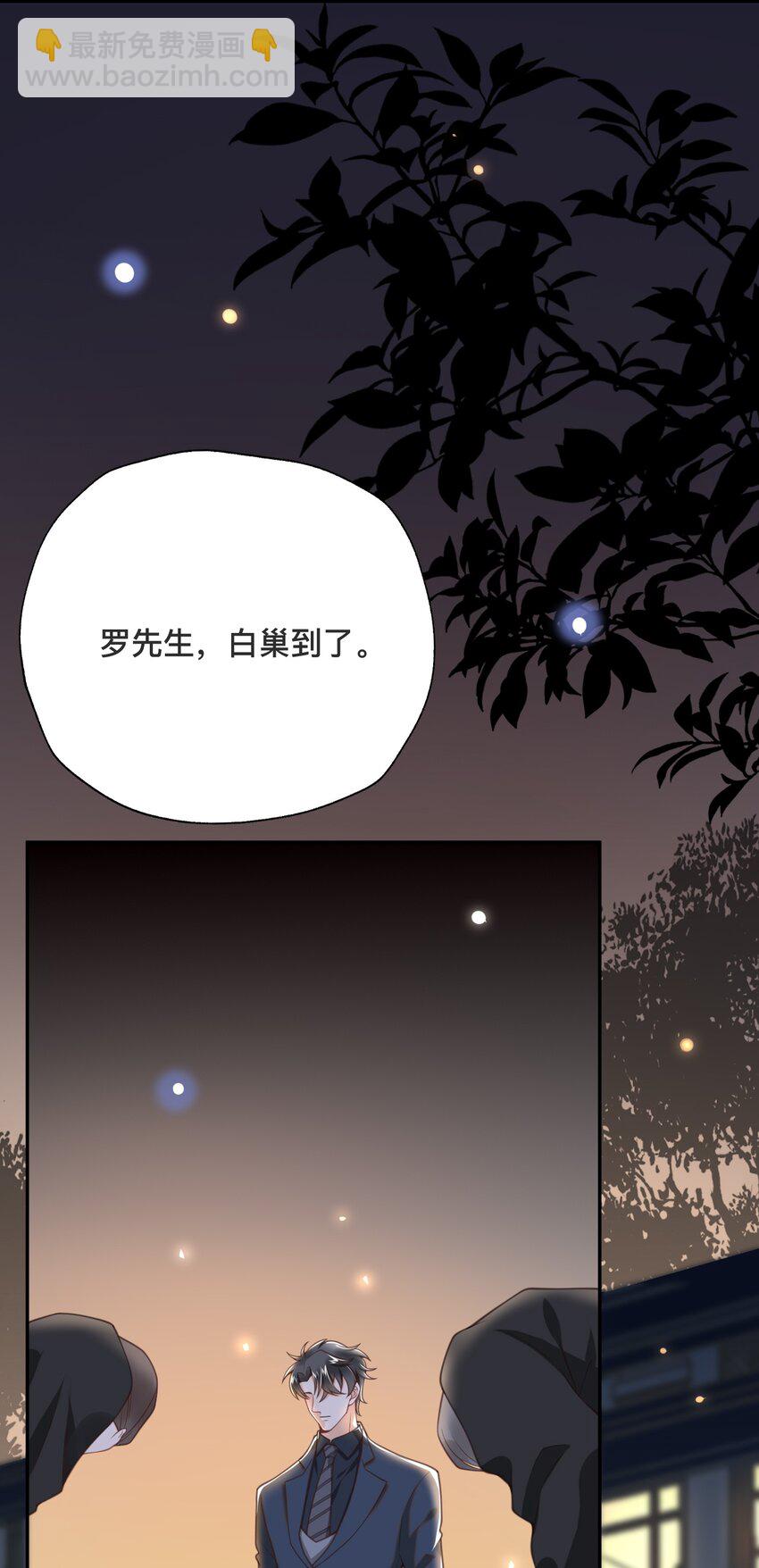 001 先生，救我！(1/2)-第1话