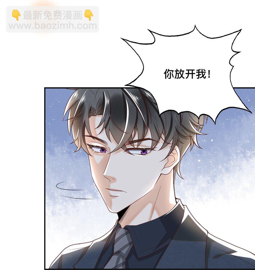 001 先生，救我！(1/2)-第1话