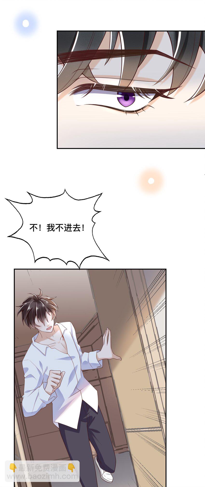 001 先生，救我！(1/2)-第1话