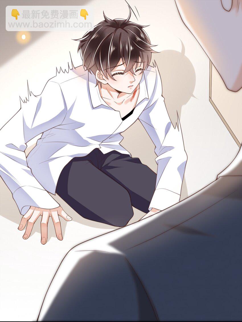 001 先生，救我！(1/2)-第1话