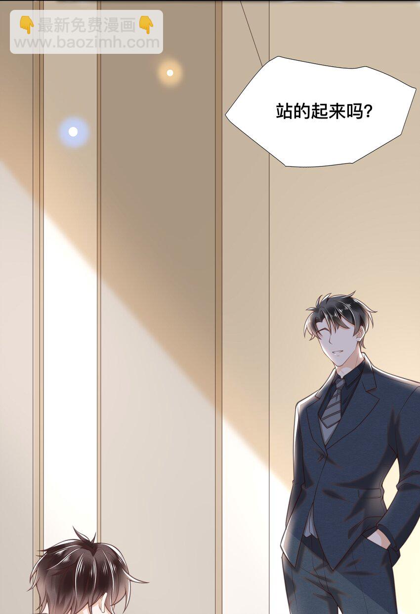 001 先生，救我！(1/2)-第1话