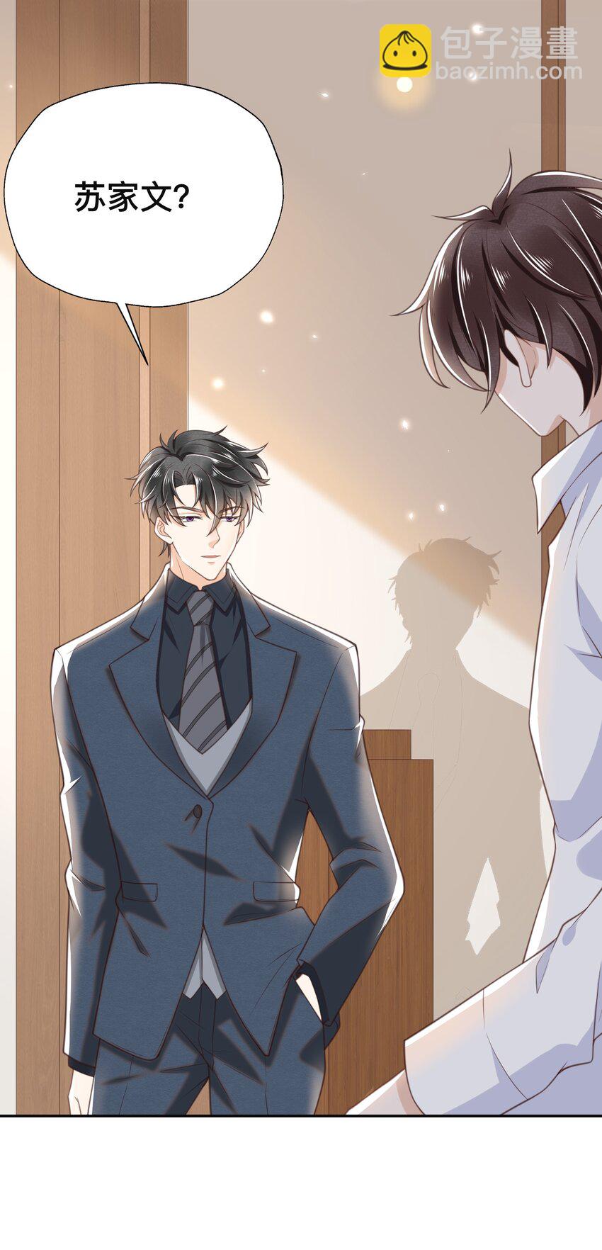 001 先生，救我！(1/2)-第1话