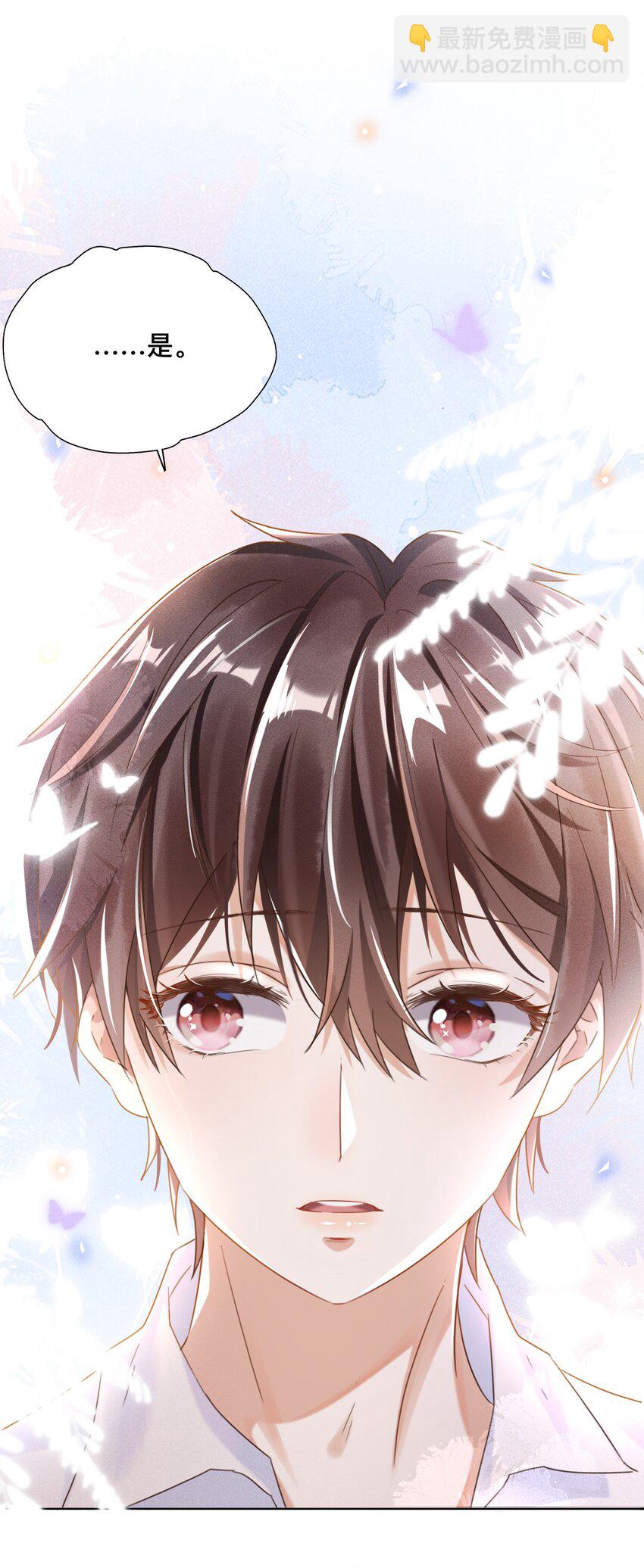 001 先生，救我！(1/2)-第1话