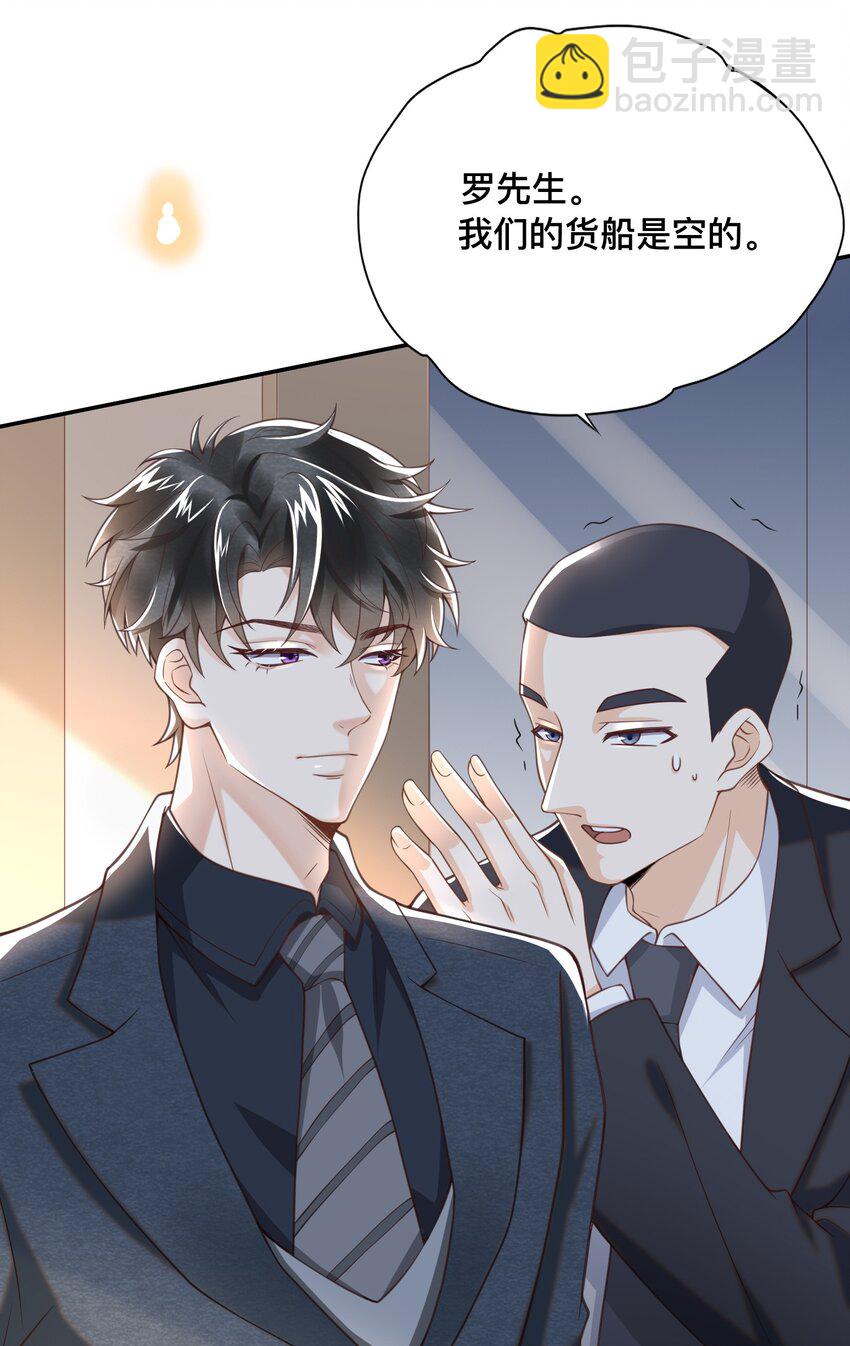 001 先生，救我！(1/2)-第1话