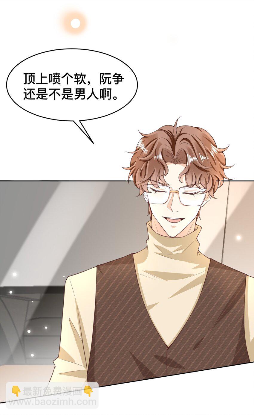 010 快把你这小东西收好了！(1/2)-第11话