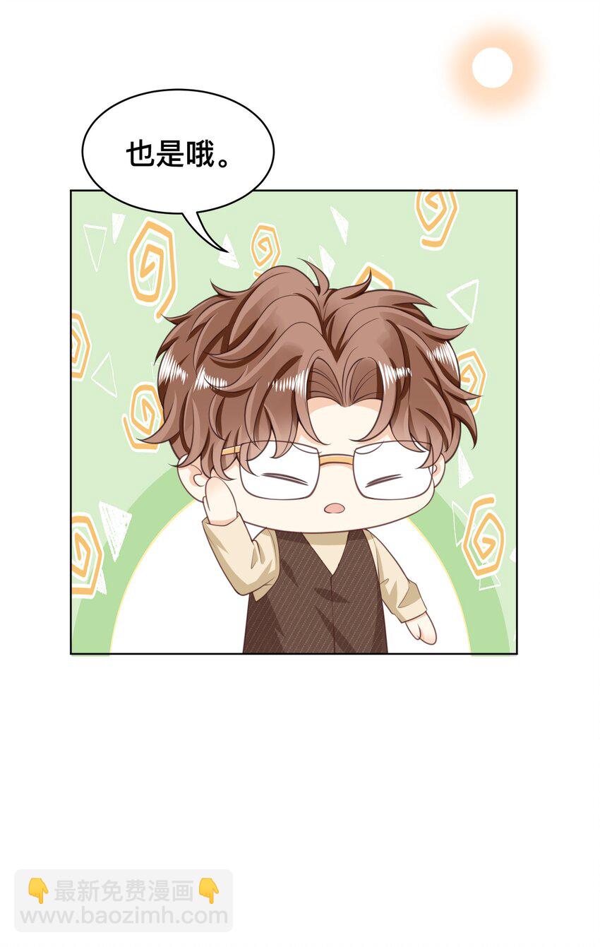 010 快把你这小东西收好了！(1/2)-第11话