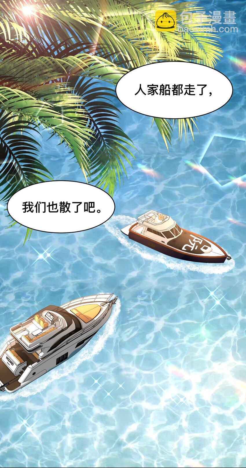 010 快把你这小东西收好了！(1/2)-第11话