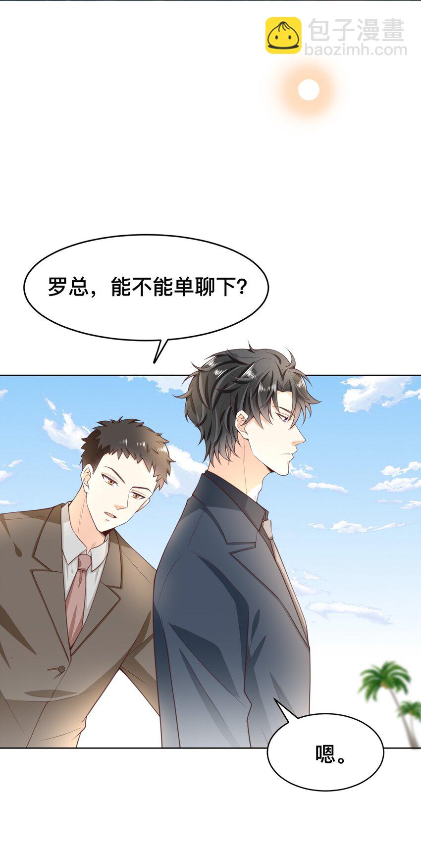 010 快把你这小东西收好了！(1/2)-第11话