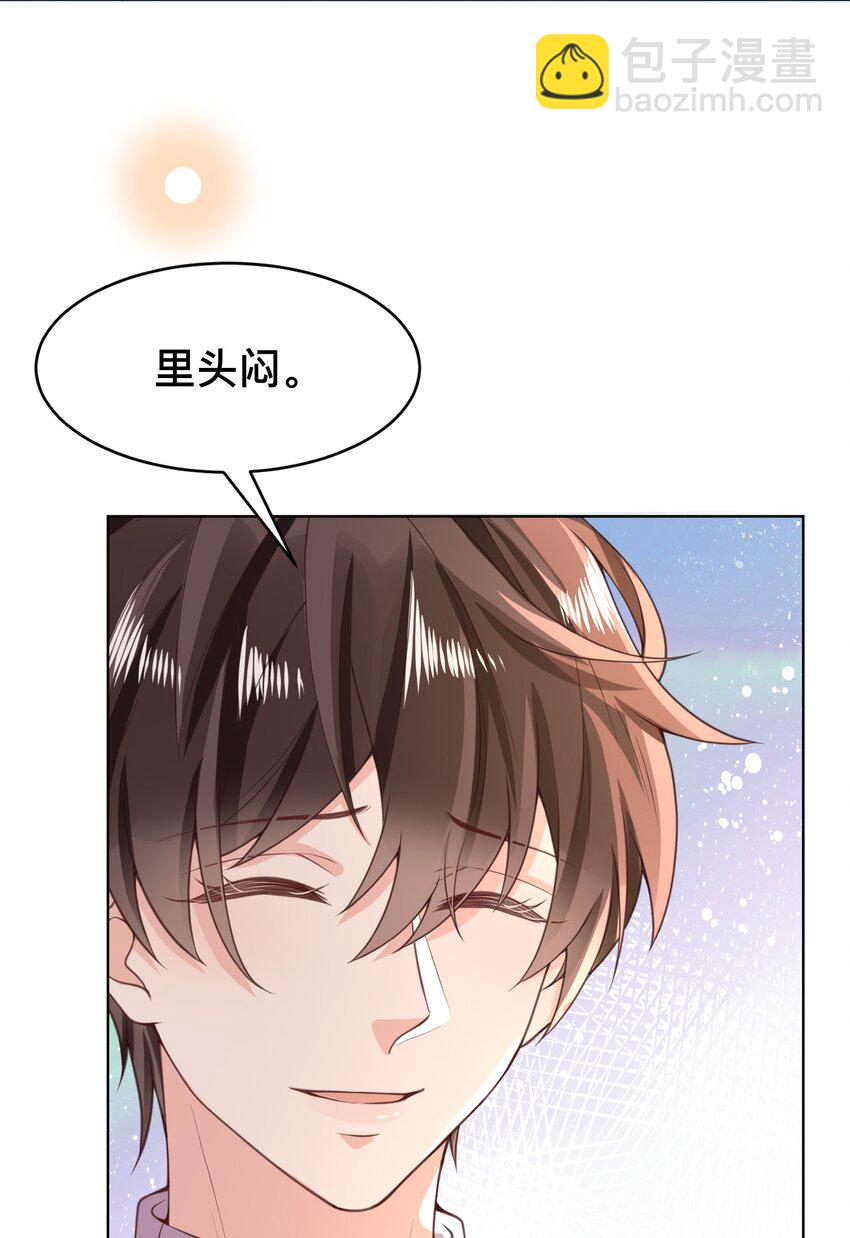 010 快把你这小东西收好了！(1/2)-第11话