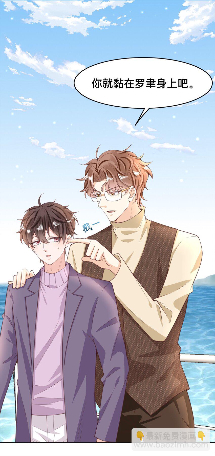 010 快把你这小东西收好了！(1/2)-第11话