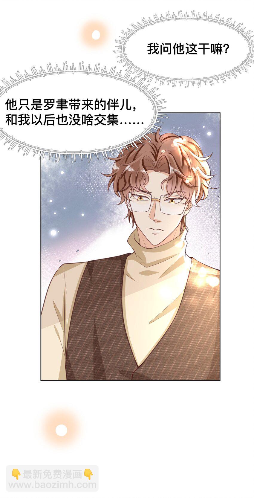 010 快把你这小东西收好了！(1/2)-第11话