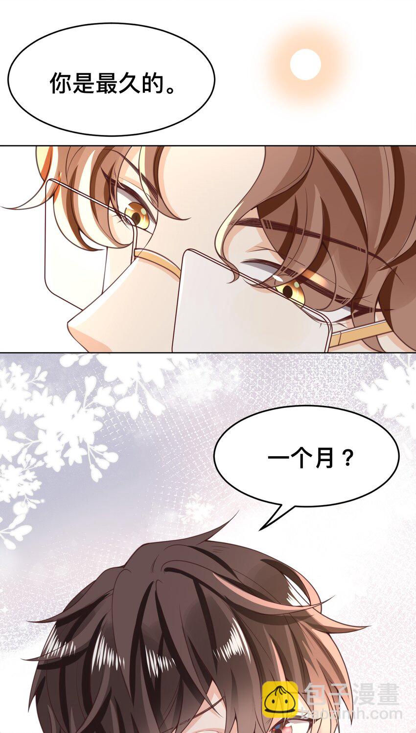 010 快把你这小东西收好了！(1/2)-第11话