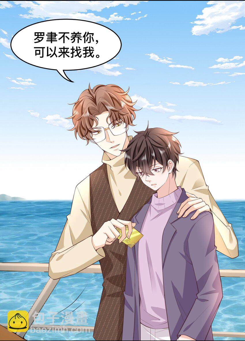 010 快把你这小东西收好了！(1/2)-第11话