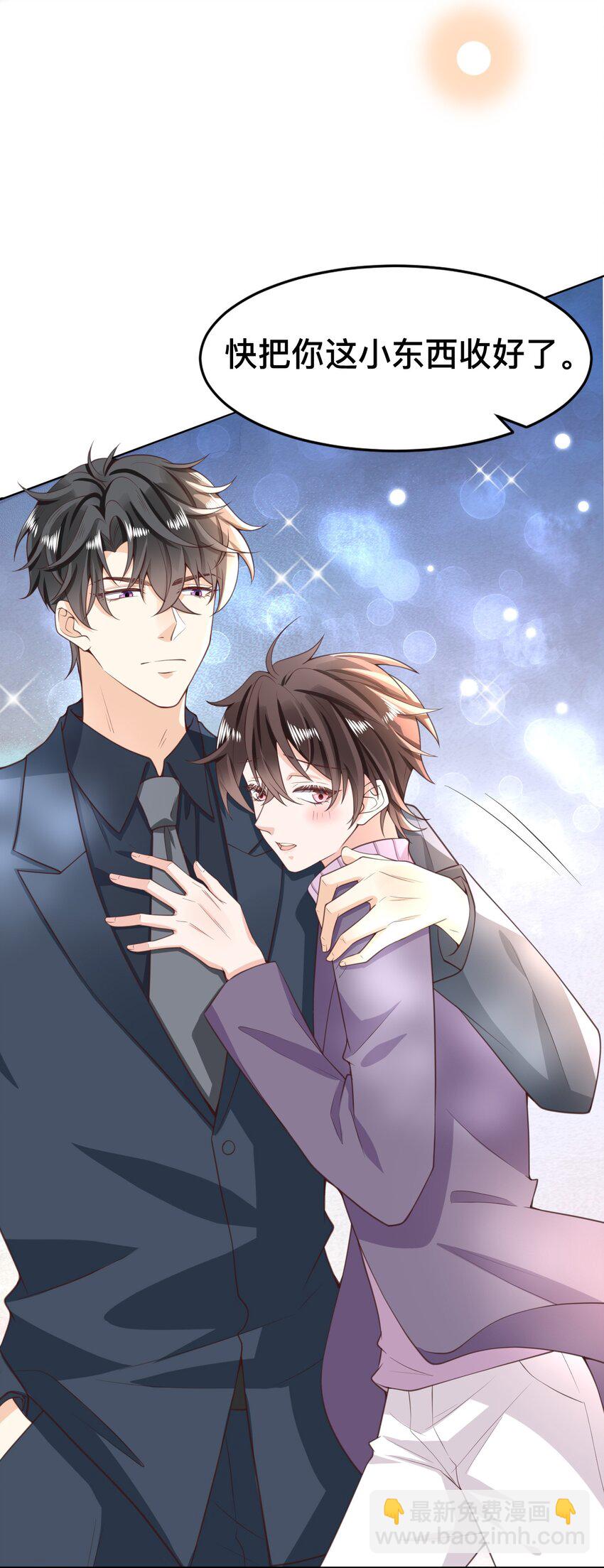 010 快把你这小东西收好了！(1/2)-第11话