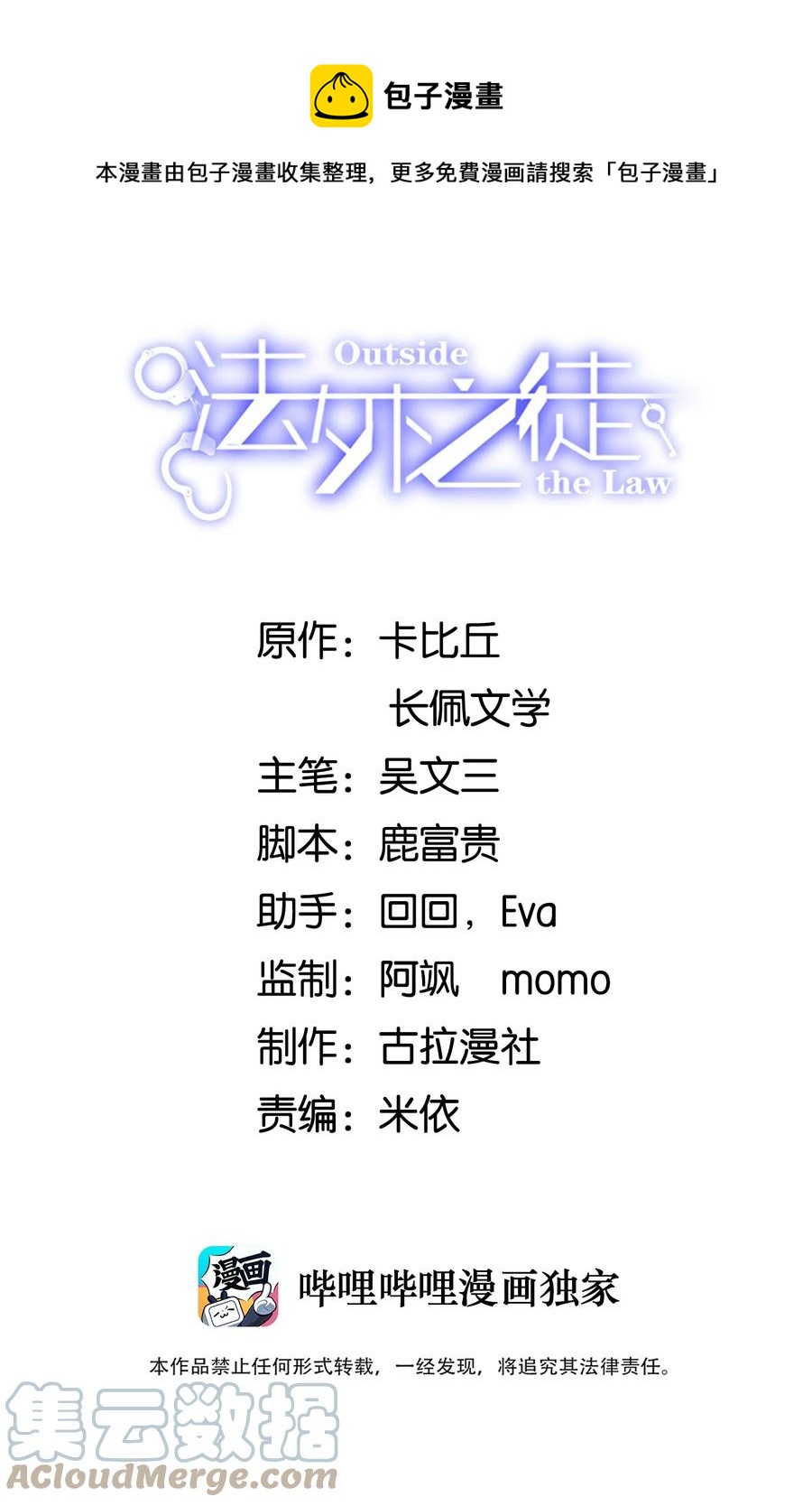 012 味儿好重啊-第13话