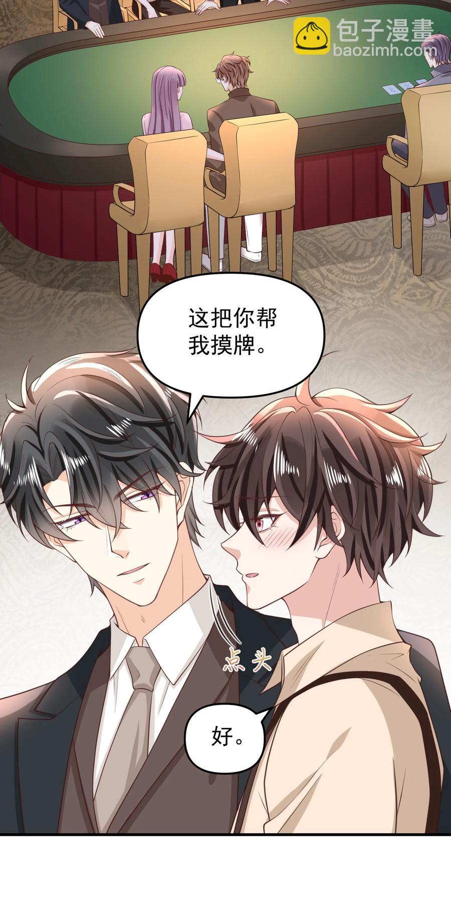 012 味儿好重啊-第13话