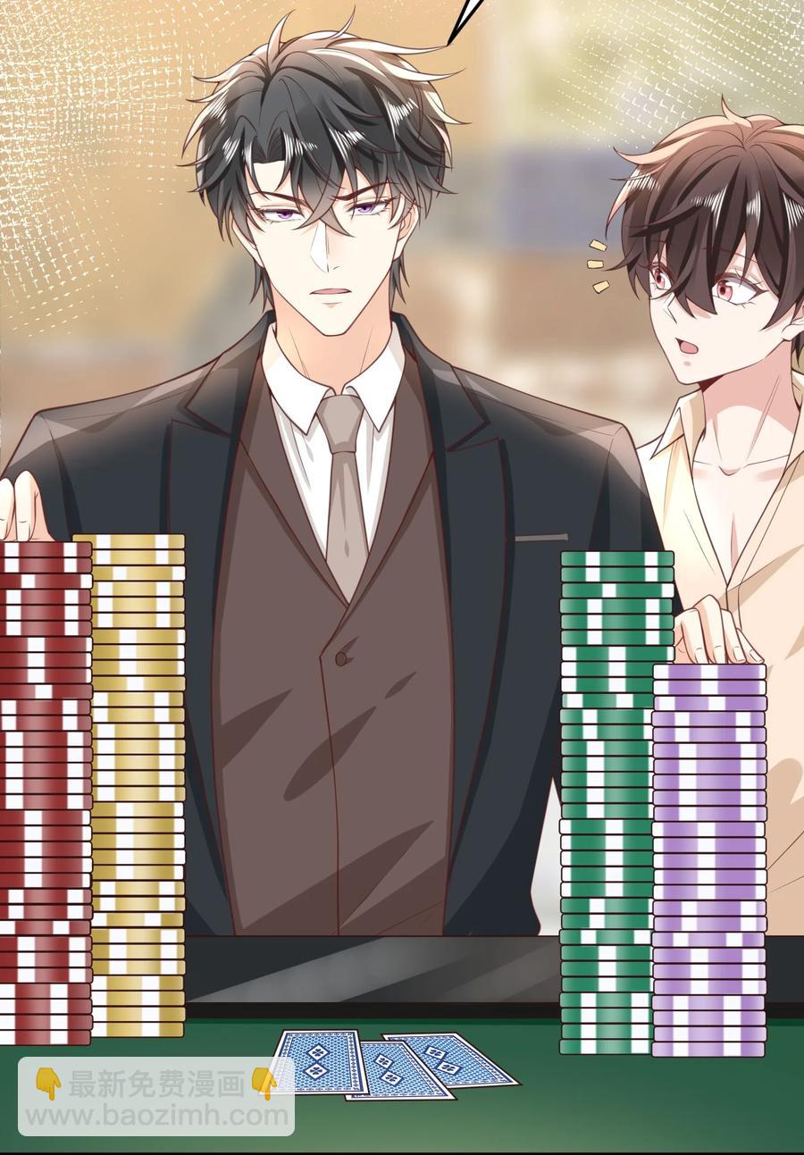 012 味儿好重啊-第13话