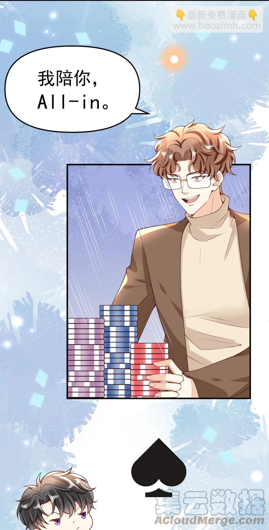 012 味儿好重啊-第13话