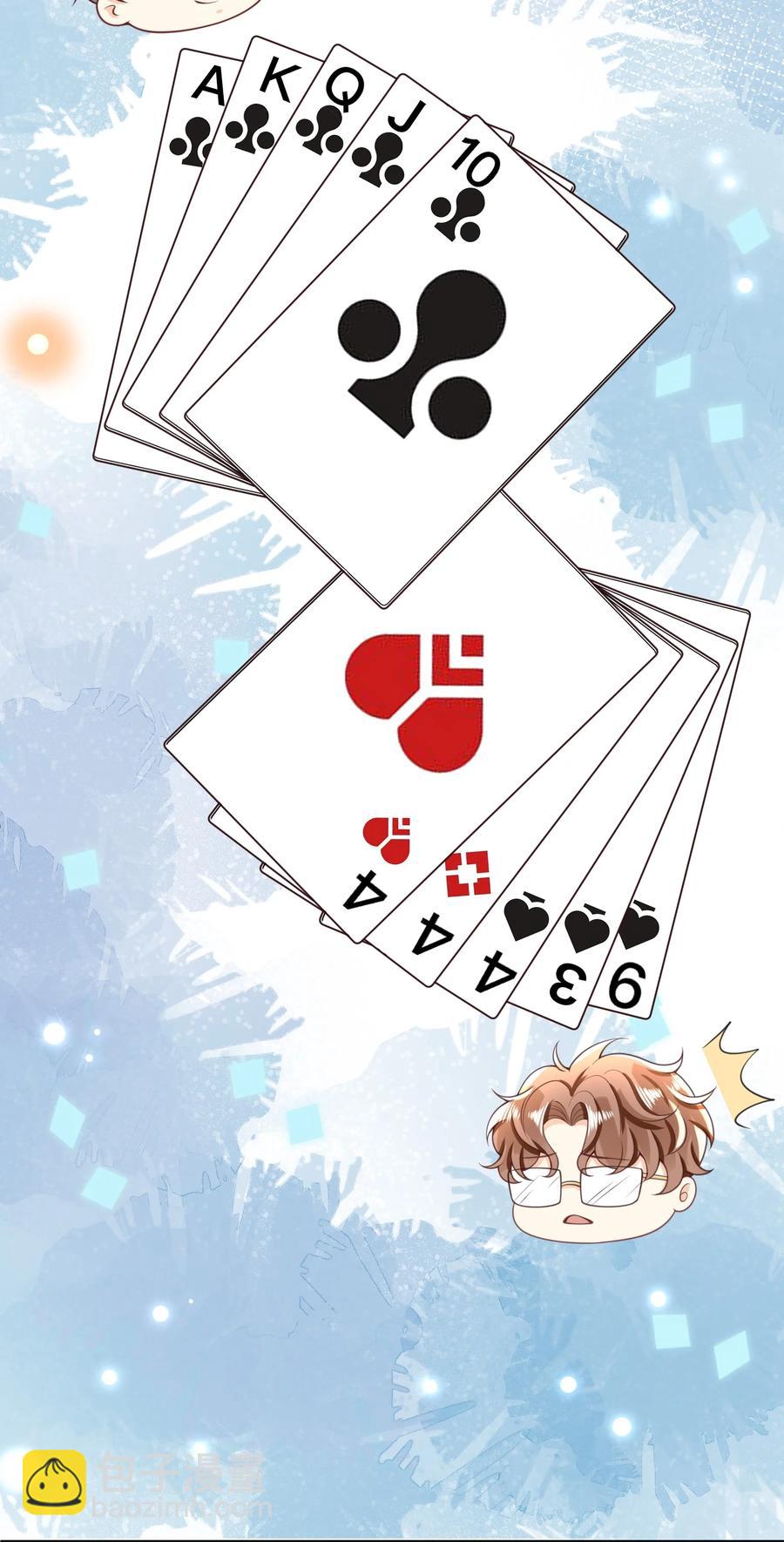 012 味儿好重啊-第13话