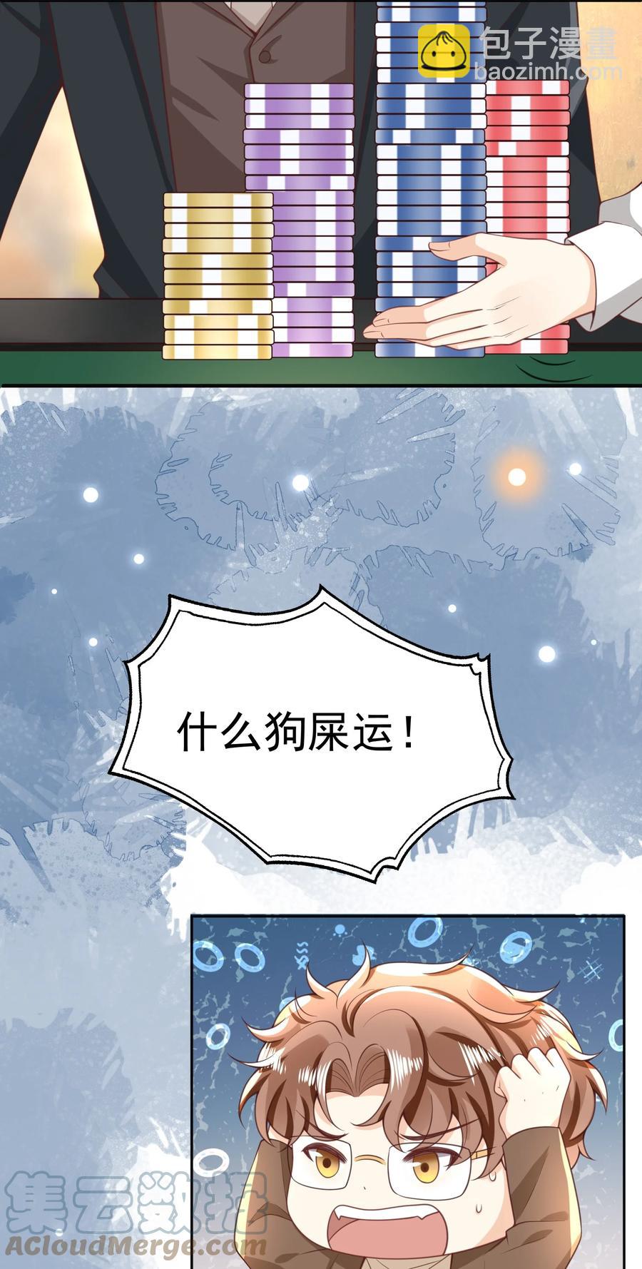 012 味儿好重啊-第13话