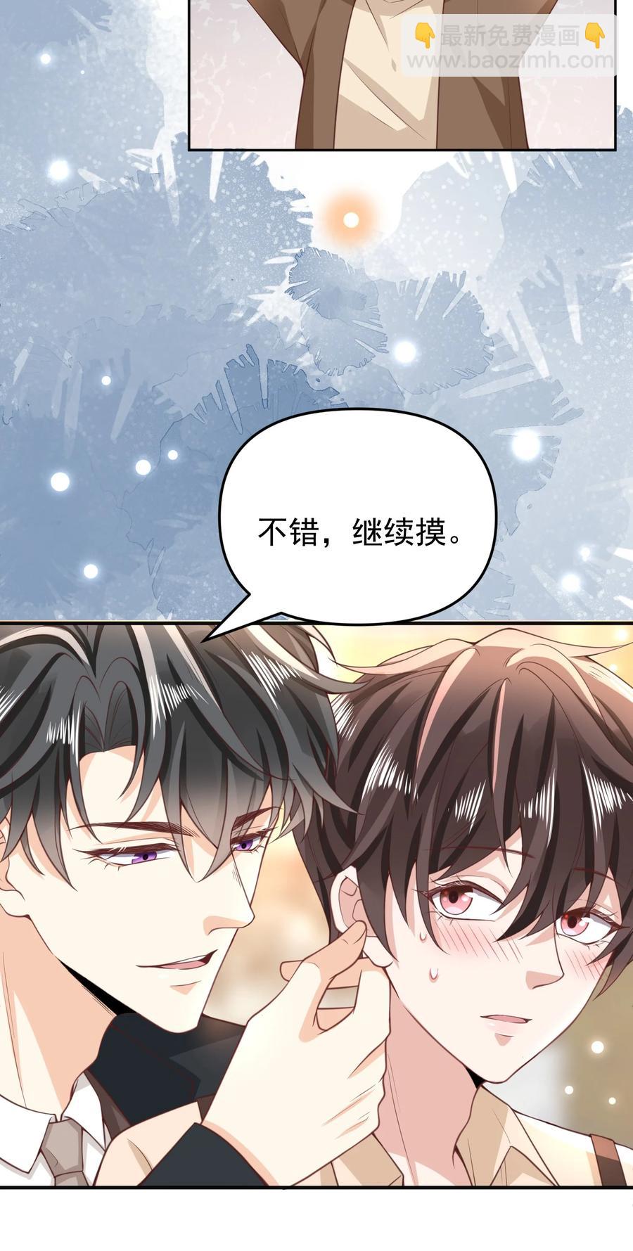 012 味儿好重啊-第13话